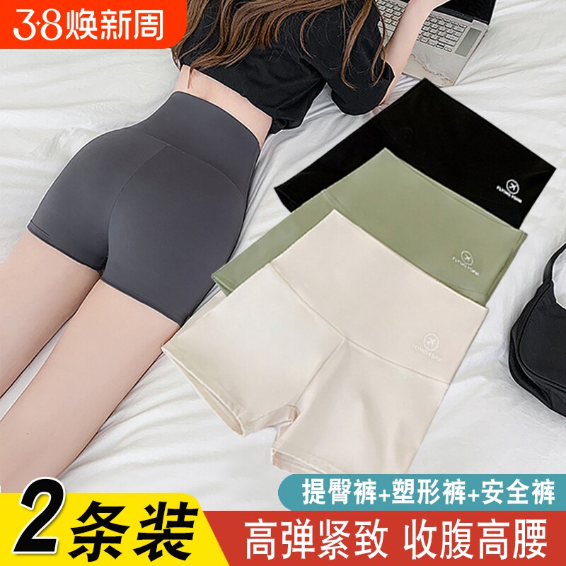 高腰鲨鱼裤女夏三分薄款收腹裤冰丝防走光安全裤外穿紧身打底短裤
