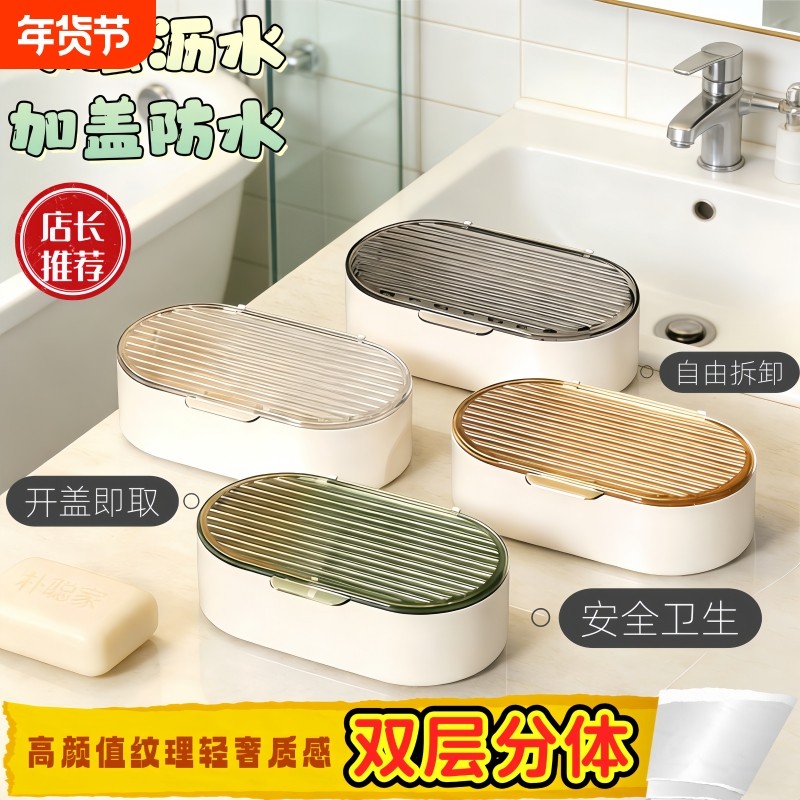 小清新轻奢台面肥皂盒便携式创意带盖沥水盒浴室收纳香皂沥水盒子,家庭/个人清洁工具,皂盒,淘宝优惠券,粉丝福利购,淘宝优惠卷