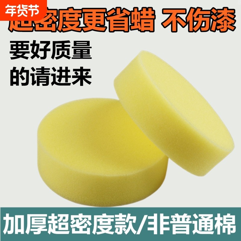 黄海绵块皮鞋清洁专用海绵汽车打蜡泡沫绵块皮具上油擦鞋油圆海绵