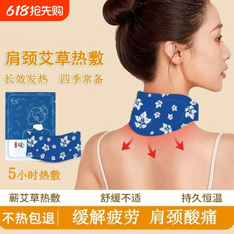 蒸汽围脖暖颈贴艾灸颈部热敷艾草精华护颈自发热颈椎暖贴肩颈关节