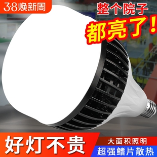 led灯泡超亮省电E27e40螺口家用工厂车间特亮强光大功率节能灯泡