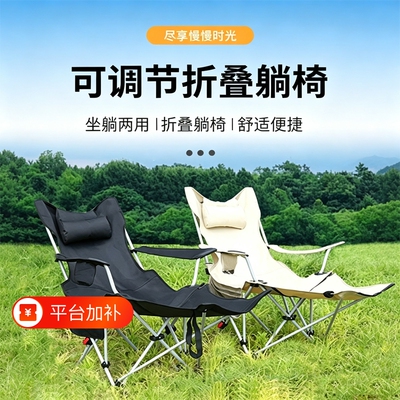 户外可调节折叠躺椅坐躺两用露营椅便携高背午休可躺钓鱼折叠椅