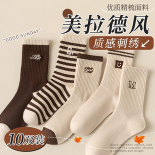 诸暨袜子女款 防臭吸汗透气中筒袜纯色棉袜美拉德条纹长筒袜 春秋季