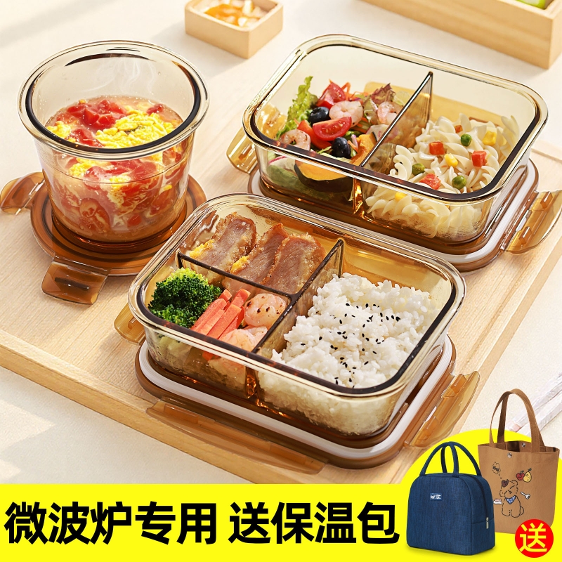 【食品级】玻璃饭盒加热耐高温