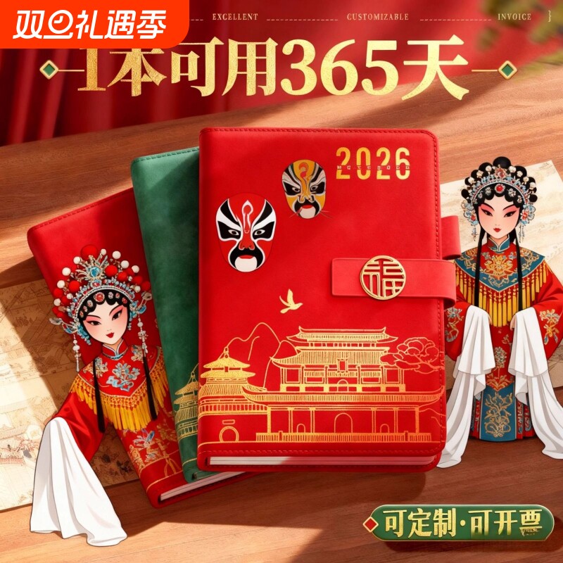 2026年新款日程本一日一页计划表