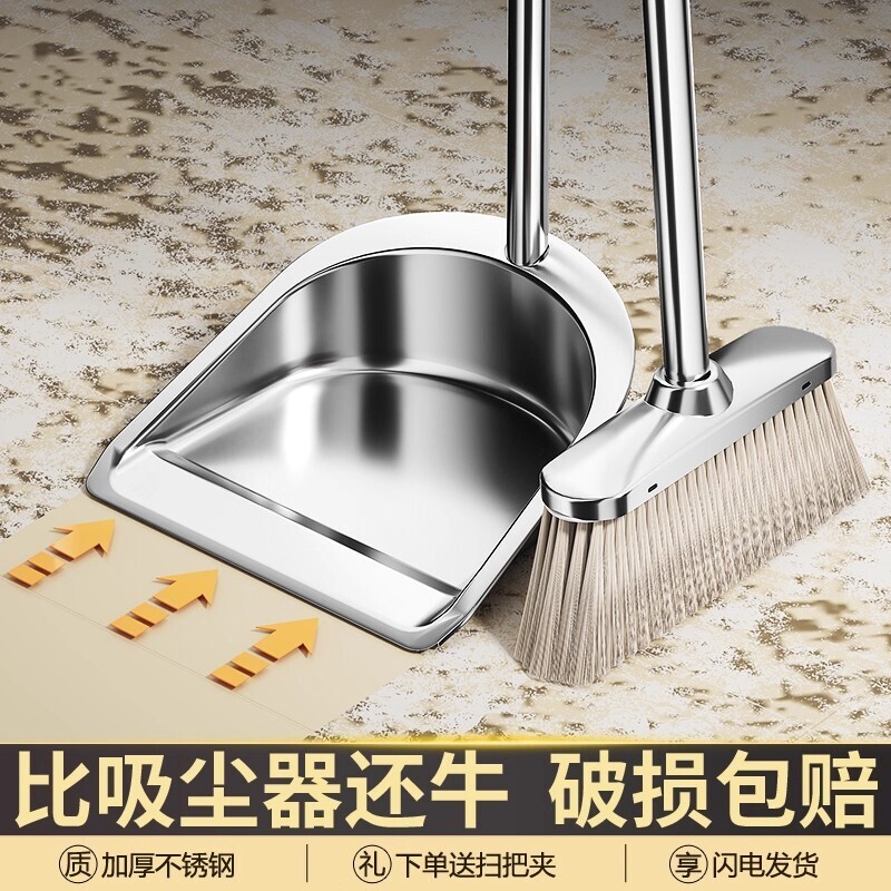 扫把不锈钢家用扫帚簸箕组合套装头发扫地神器新款垃圾铲笤帚商用