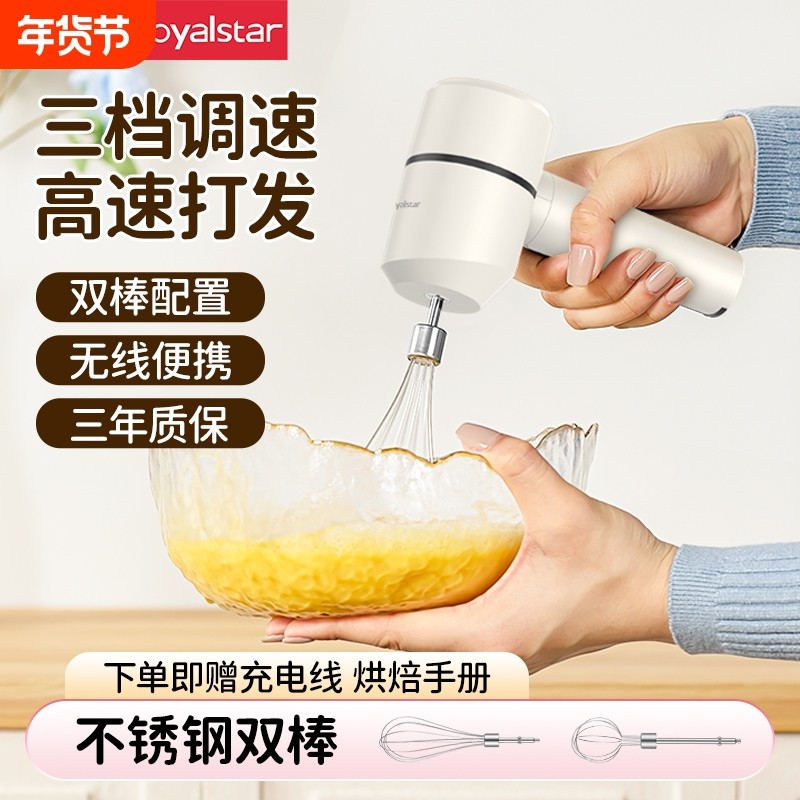 荣事达电动打蛋器家用小型打蛋机奶油打发器自动搅拌棒烘焙工具