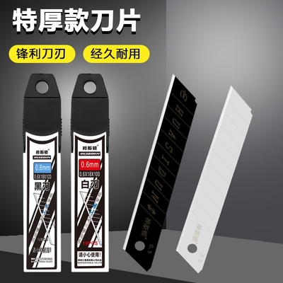 烁刃美工刀片锋利耐用