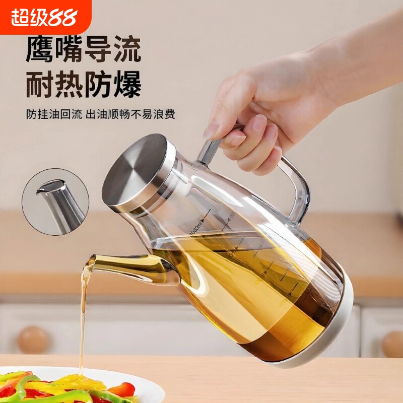 玻璃油壶家用厨房不挂油调料瓶油瓶装酱油醋容器大容量油罐良好