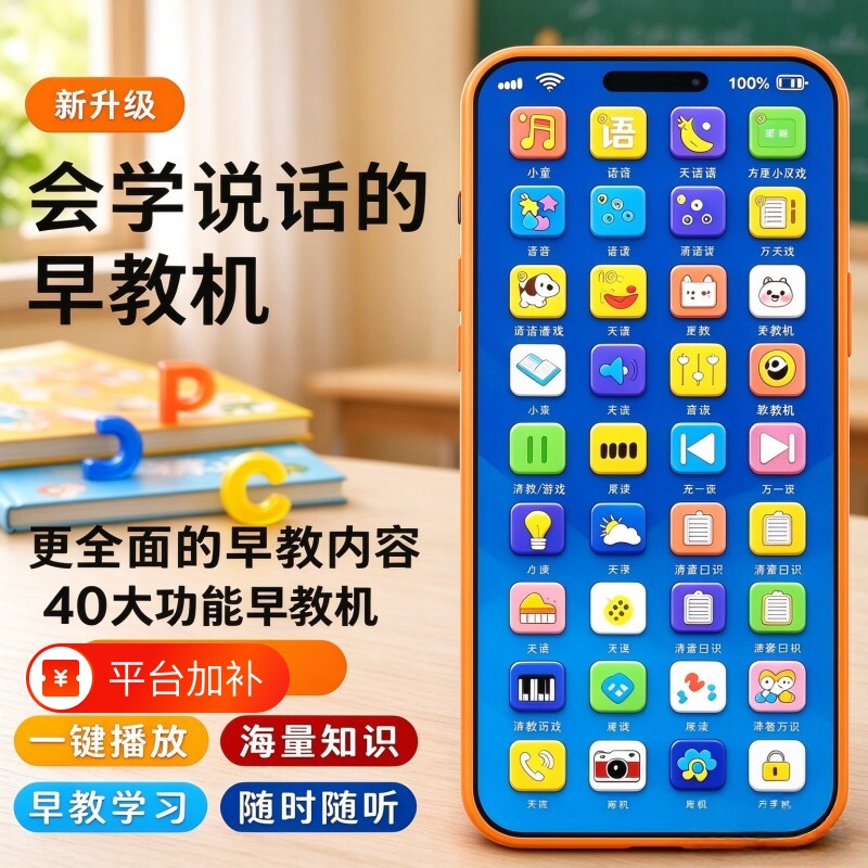 手机口袋拼音学练机幼小衔接点读学习机语文专项训练拼音平板益智