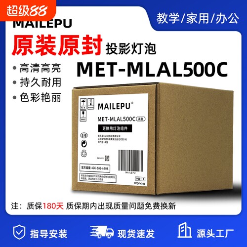 适用松下LAL500投影机灯泡全新