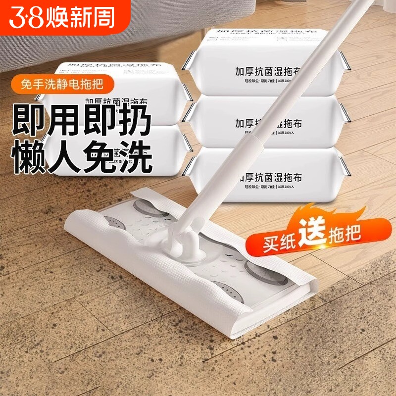 静电除尘纸拖把一次性拖布纸擦地湿巾家用地板拖地湿纸巾吸尘