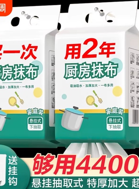 家用懒人抹布干湿两用厨房用纸加厚纸巾一次性洗碗布吸水吸油挂式