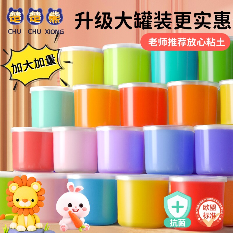 超轻粘土儿童无味食品彩泥24色橡皮泥幼儿园级黏土无毒36专用玩具
