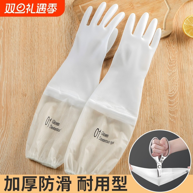 洗碗手套女干活薄款防水橡胶厨房家务耐用刷洗衣加长耐用型加绒