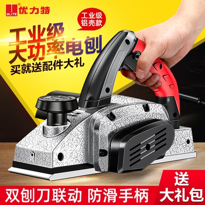 优力特电动工具电刨全铜电机