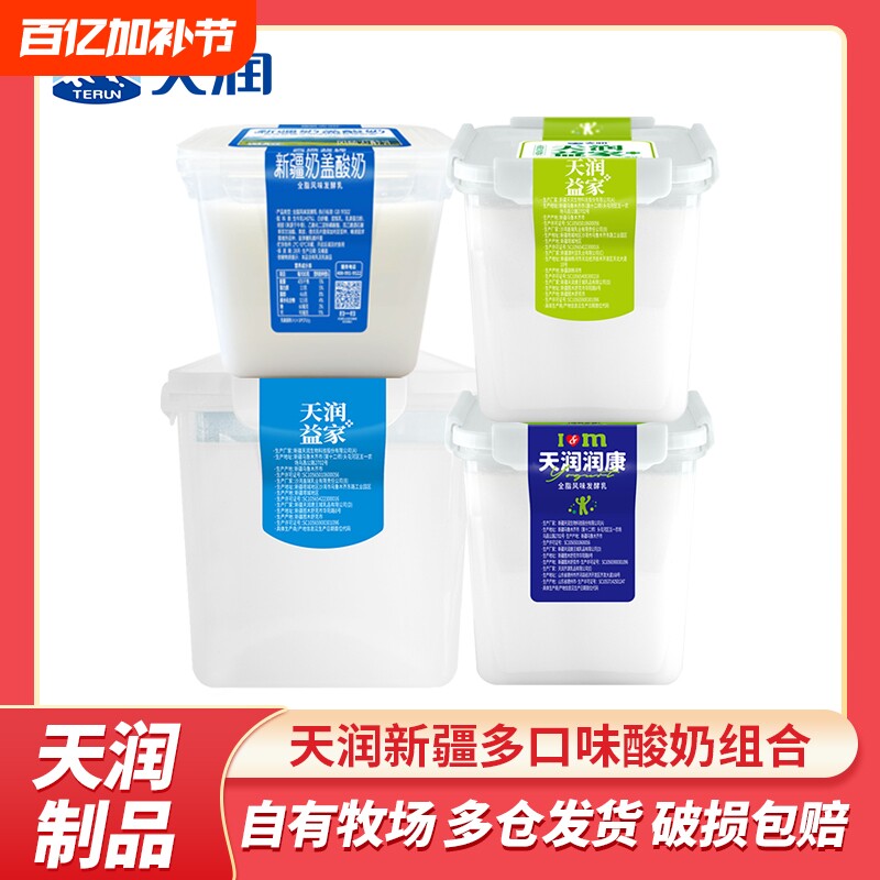 天润新疆益家低温酸奶1kg方桶老酸奶可DIY发酵乳大桶桶装润康蔗糖