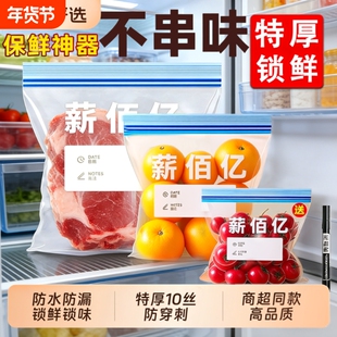 厨房保鲜袋食品级密封袋冰箱专用冷冻冷藏水果蔬菜收纳包装分装袋