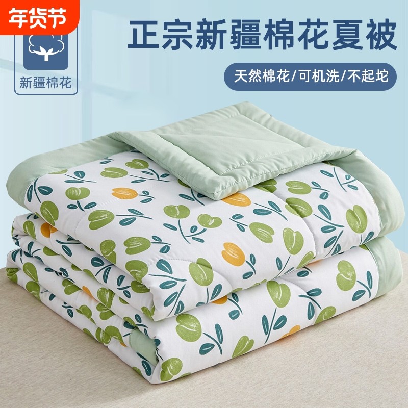 新疆棉花夏被单人薄被子a类空调被棉花夏凉被可机洗学生宿舍被芯