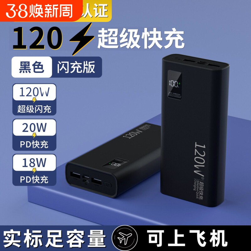 快充充电宝20000毫安3c认证【新国标可上飞机】2025新款大容量超级便携移动电源超薄耐用便携10000mAh闪充