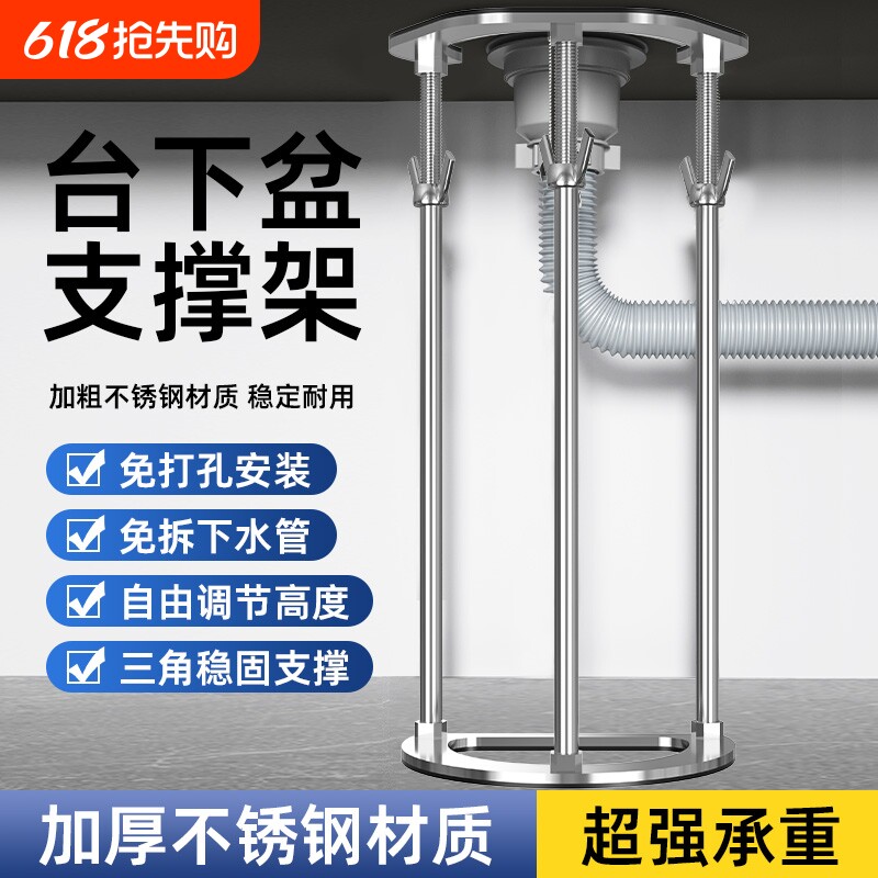 台下盆支撑架杆厨房水槽洗碗洗菜洗手盆不锈钢伸缩杆托架承重专用