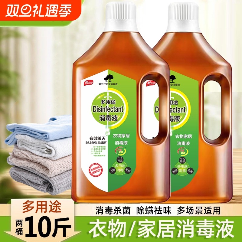 衣物消毒液洗衣专用除菌液家用内衣裤家庭装大容量拖地多用途除螨