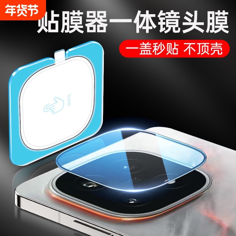 适用iQOO15镜头膜新款iqoo13手机镜头秒贴膜后置摄像头高清iqoo12全覆盖钢化膜爱酷ar防摔背膜盖配件膜,3C数码配件,手机贴膜,淘宝优惠券,粉丝福利购,淘宝优惠卷