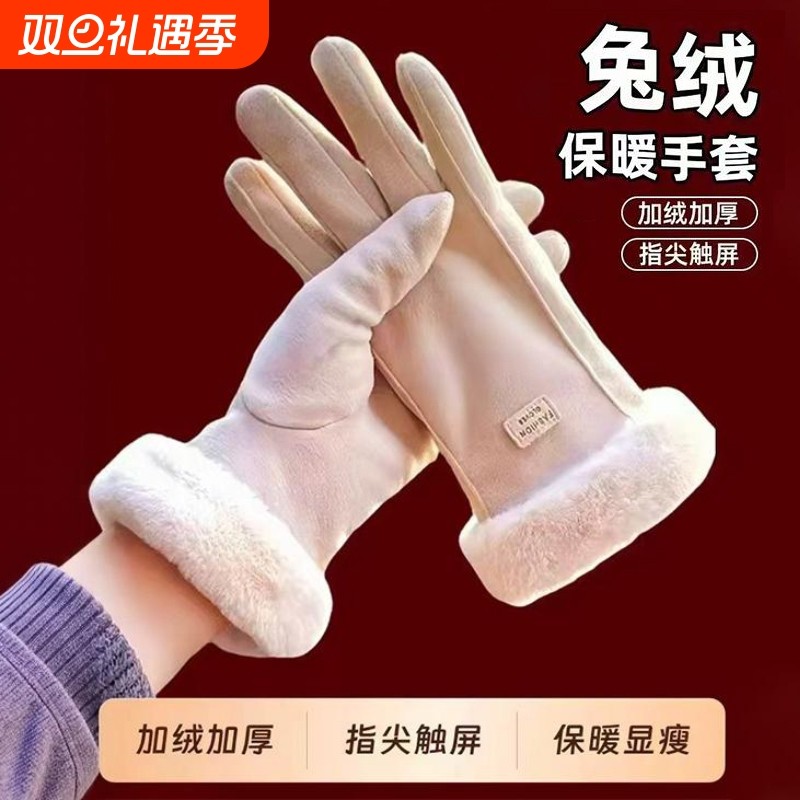 手套冬天女加绒加厚保暖可爱麂皮绒女士骑行防寒骑车防风冬季滑雪
