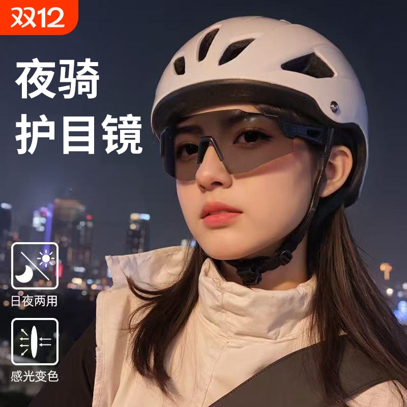 户外骑行防风沙护目镜日夜两用