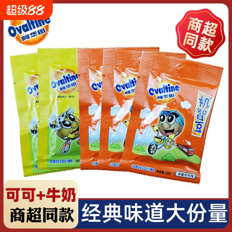 机智豆浓香可可味7.5g麦芽糖可可牛奶味巧克力味压片糖果