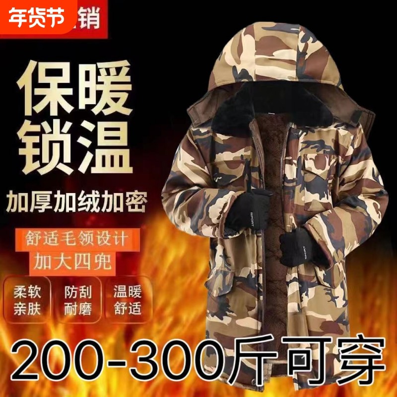 迷彩棉衣冬加绒军大衣加厚棉大衣男中长款防风迷彩棉服加肥加大码