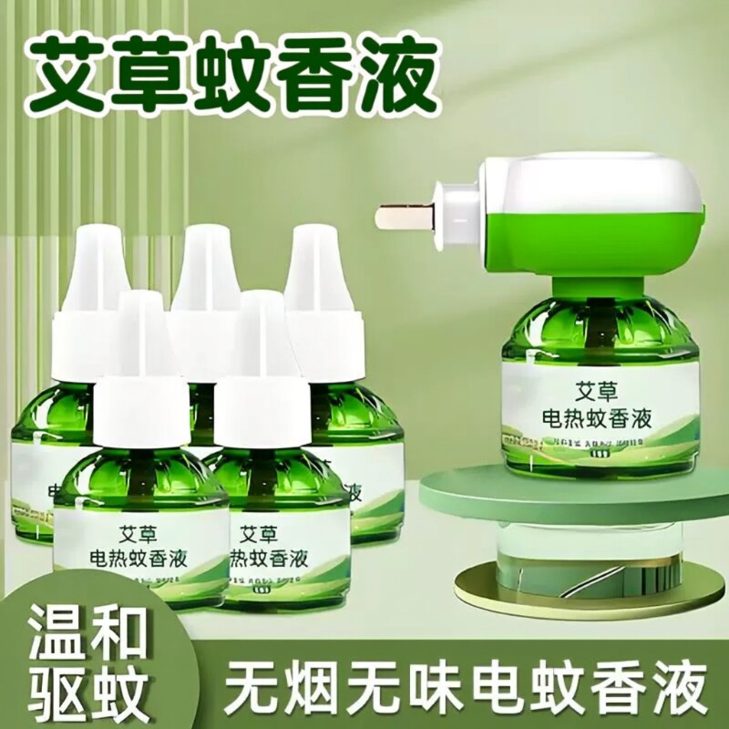 电热蚊香液加热器家用插电式补充液无味灭蚊神器用艾草驱蚊室内