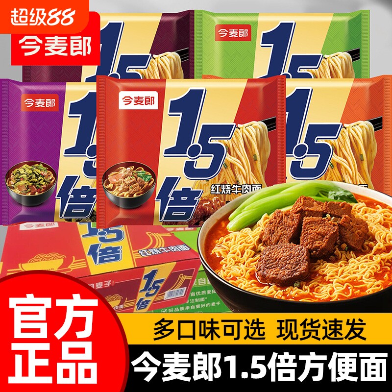 今麦郎1.5倍方便面一袋半泡面图片