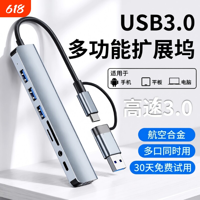 拓展坞typec扩展hdmi投屏转换usb分线器hub集线网线多接口转接头适用华为苹果17雷电4笔记本电脑iPad平板