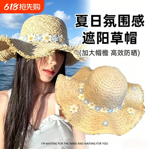 2026新款草帽女夏季沙滩大檐遮阳防晒帽太阳帽子可折叠防风大帽檐