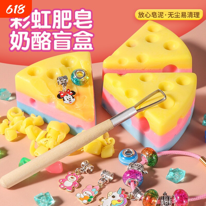 挖宝石玩具彩虹皂盲盒儿童考古挖掘寻宝藏女孩刮肥皂手工diy手链