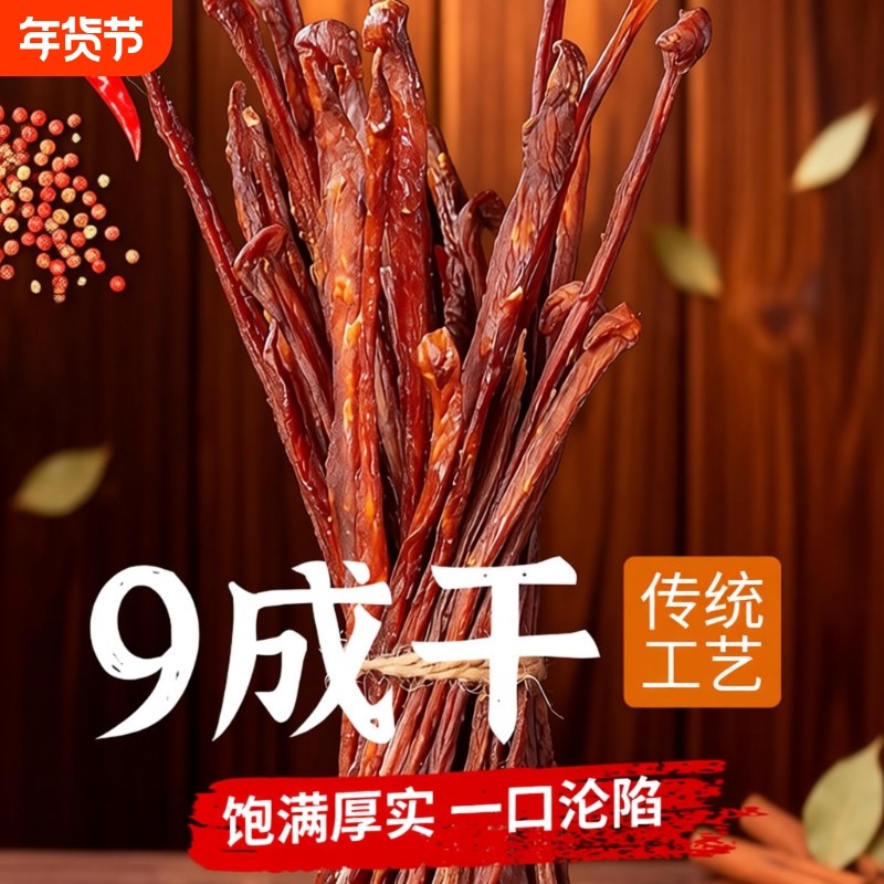 一根猪猪肉条细条猪肉干磨牙追剧肉干零食风干夜宵孜然麻辣解馋,零食/坚果/特产,猪肉类,淘宝优惠券,粉丝福利购,淘宝优惠卷