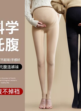 孕妇打底裤春夏丝袜防勾丝连裤袜