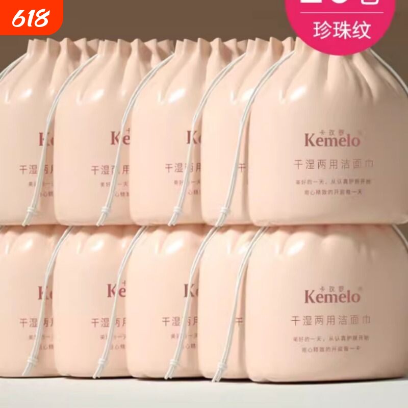10卷丨洗脸巾一次性纯棉男加厚女卷筒式洁面巾纸美容院棉柔擦脸巾