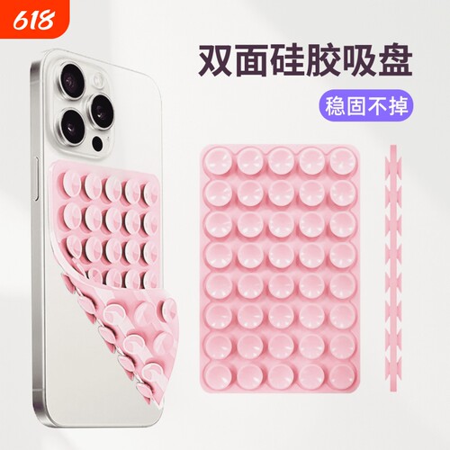 【工厂自营】双面硅胶手机吸盘