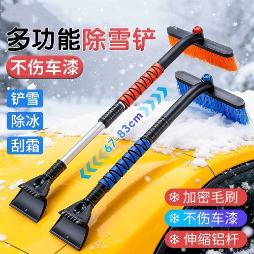 汽车除雪铲车窗玻璃铲雪刮雪刷