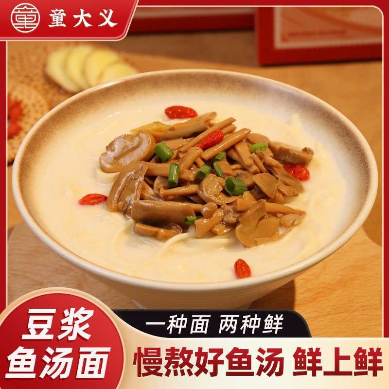 童大义奥灶面团购更优惠