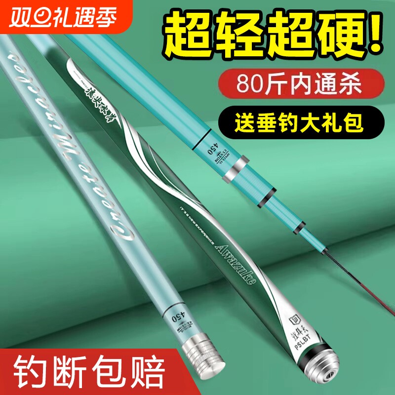 新款手杆鱼竿碳素钓鱼竿超轻超硬37调鲢鳙大物正品台钓竿轻量综合