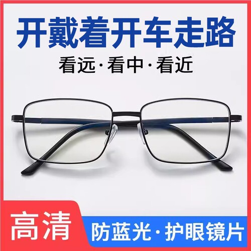超轻合金远近两用老花镜男