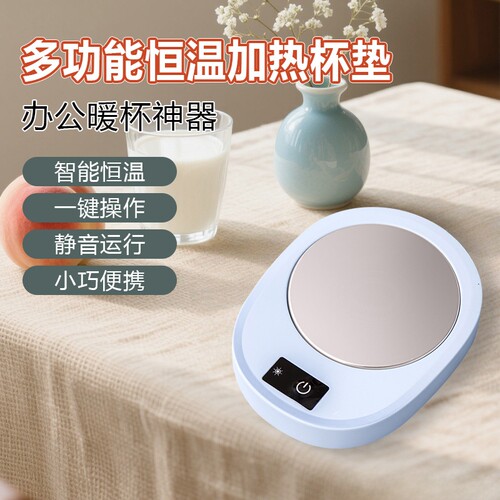 防滑设计恒温杯垫居家桌面热咖啡饮品加热底座恒温杯垫NB8