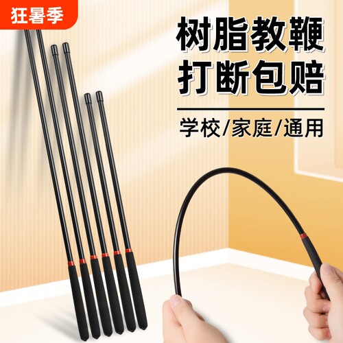 实心树脂教鞭家庭家用指读棒