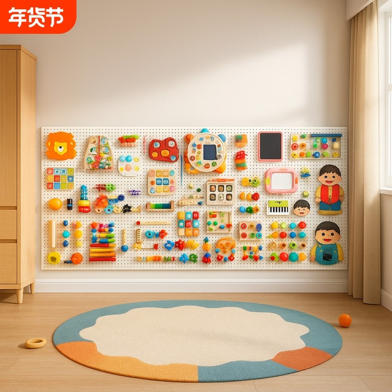 洞洞板忙碌板宝宝围栏墙上蒙氏早教diy配件儿童益智玩具礼物磁吸,收纳整理,整理架/置物架/收纳架,淘宝优惠券,粉丝福利购,淘宝优惠卷