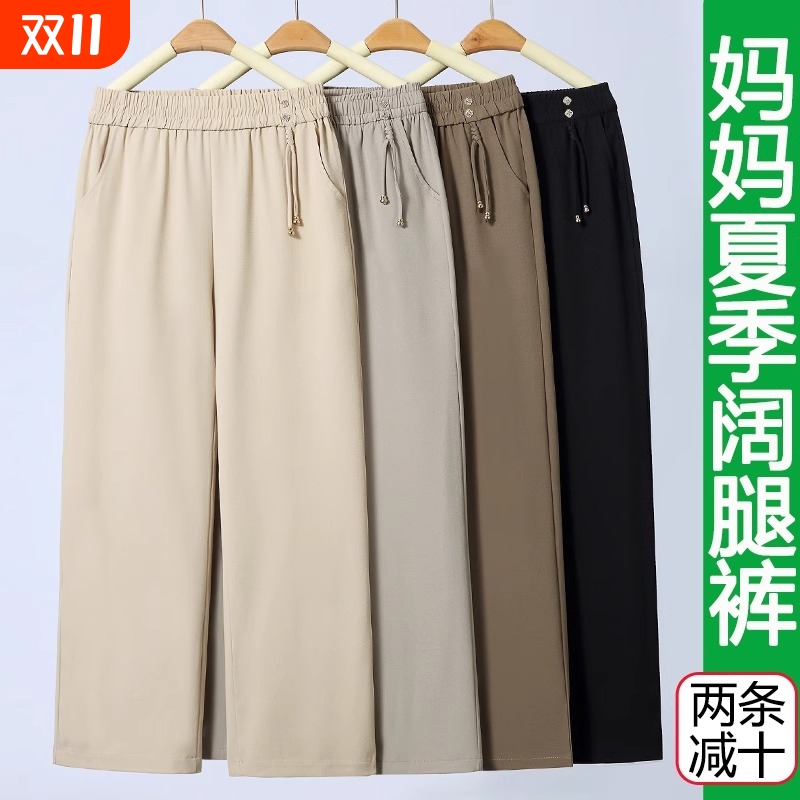 中年妈妈夏季薄款宽松休闲九分裤