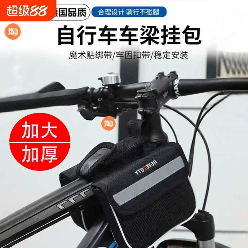 自行车前梁包山地车手机收纳单车前挂车把包防水挂包骑行装备配件