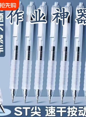 按动中性笔云握st笔头舒适软握刷题笔按压式软胶黑笔速干顺滑学生专用笔学生用0.5mm黑色水笔碳素笔办公批发
